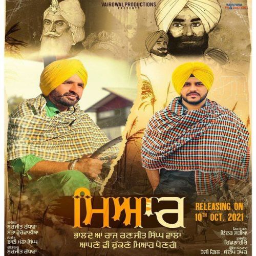 Miyaar Satta Vairowalia, Surjeet Randhawa Mp3 Song Download