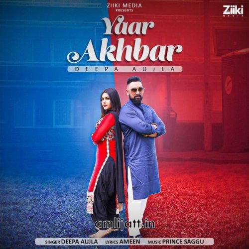 Yaar Akhbar Deepa Aujla Mp3 Song Download