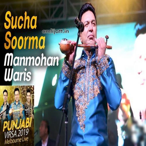 Sucha Soorma Manmohan Waris Mp3 Song Download
