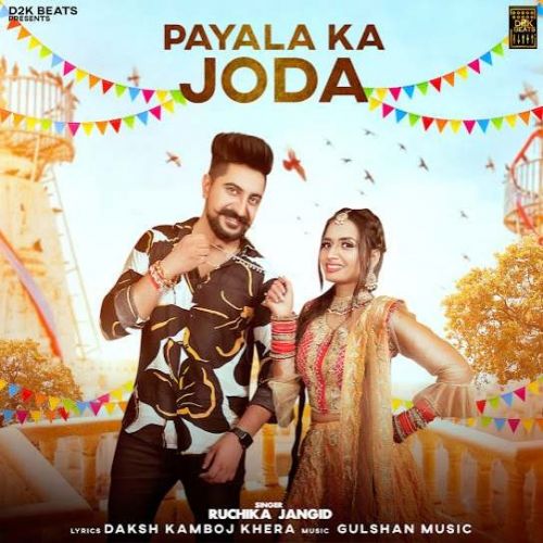 Payala Ka Joda Ruchika Jangid Mp3 Song Download