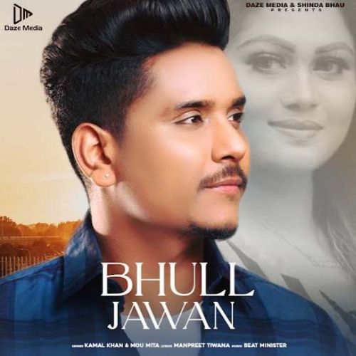 Bhull Jawan (Yaarian Dildariyan) Kamal Khan Mp3 Song Download