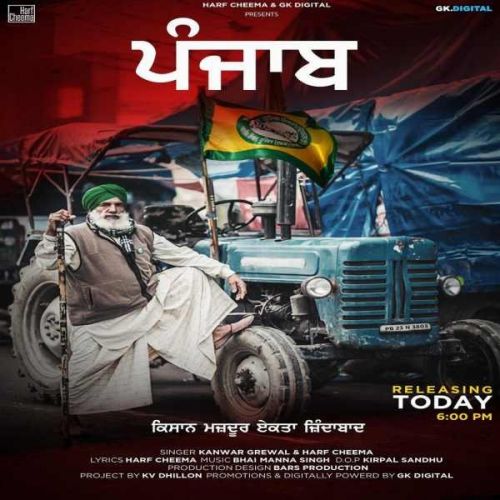 Punjab Harf Cheema, Kanwar Grewal Mp3 Song Download