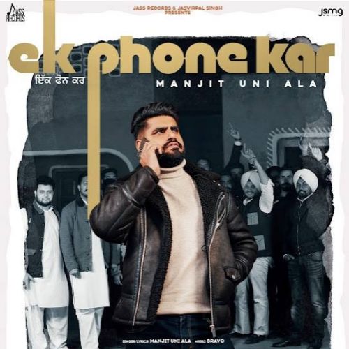 Ek Phone Kar Manjit Uni Ala Mp3 Song Download