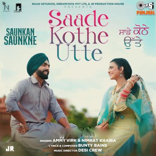 Saade Kothe Utte Ammy Virk, Nimrat Khaira Mp3 Song Download