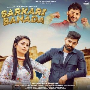 Sarkari Banada Balraj Nain, Ruchika Jangid Mp3 Song Download