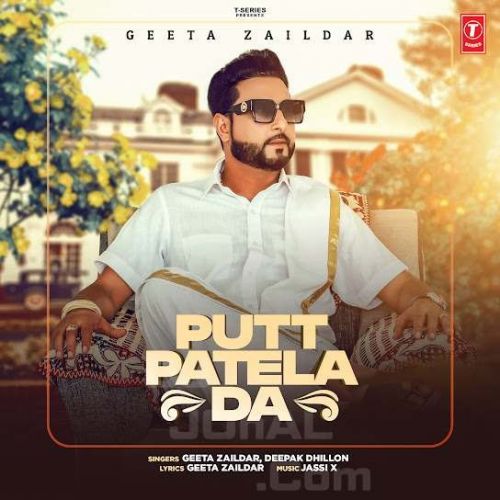 Putt Patela Da Geeta Zaildar Mp3 Song Download