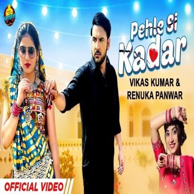 Pehle Si Kadar Renuka Panwar, Vikas Kumar Mp3 Song Download