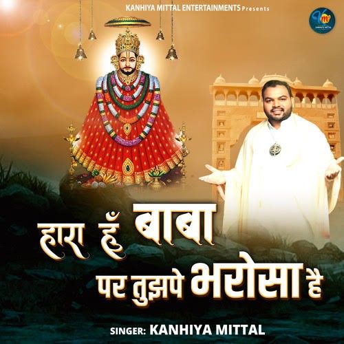 Haara Hoon Baba Par Tujhpe Bharosa Hai Kanhiya Mittal Mp3 Song Download