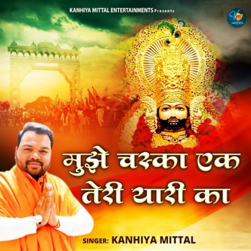 Mujhe Chaska Ek Teri Yaari Ka Kanhiya Mittal Mp3 Song Download