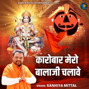 Karobar Mero Balaji Chalave Kanhiya Mittal Mp3 Song Download