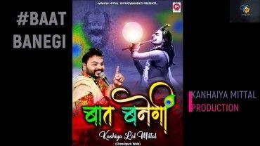 Teri Bhi Banegi Baat Kanhiya Mittal Mp3 Song Download