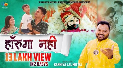 Haarunga Nahi Kanhiya Mittal Mp3 Song Download