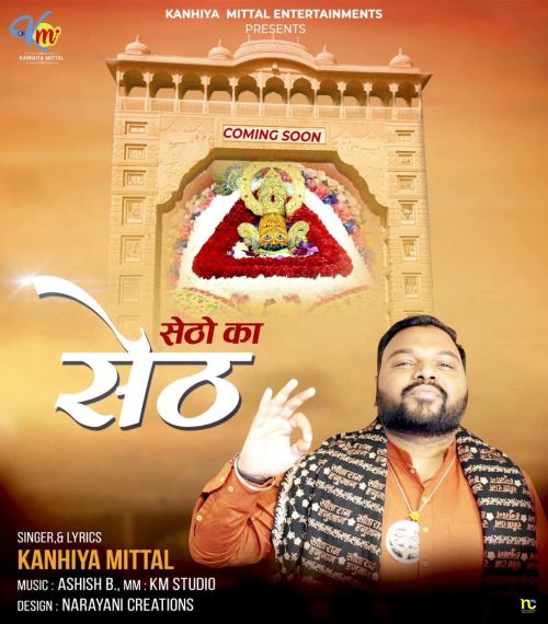 Setho Ka Seth Kanhiya Mittal Mp3 Song Download