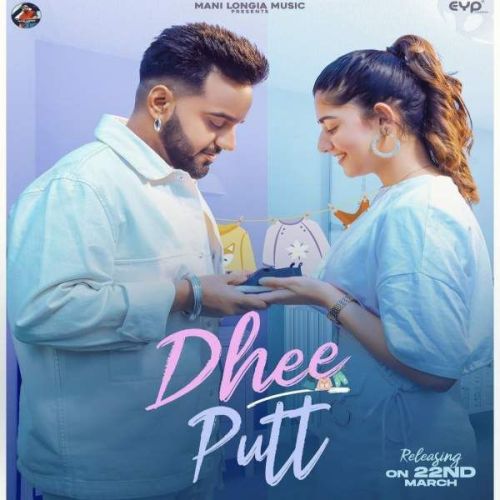 Dhee Putt Mani Longia Mp3 Song Download
