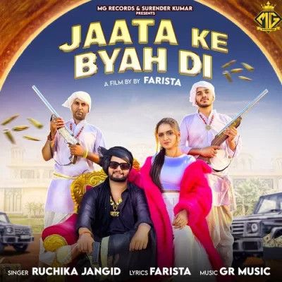 Jaata Ke Byah Di Ruchika Jangid Mp3 Song Download