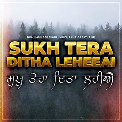 Sukh Tera Ditha Leheeai Nirvair Khalsa Jatha UK Mp3 Song Download