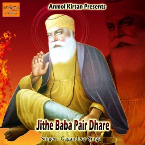 Jithe Baba Pair Dhare Gagandeep Singh Mp3 Song Download