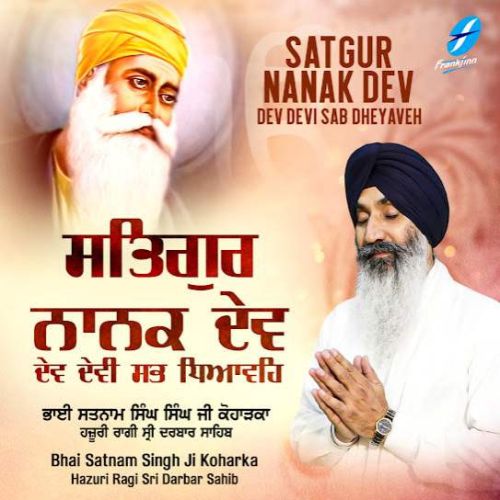Ghar Ghar Baba Gaviye Bhai Satnam Singh Ji Koharka Mp3 Song Download