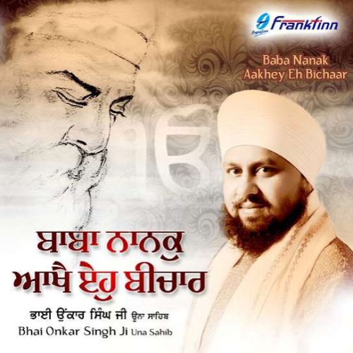 Mere Mann Misht Lagey Bhai Onkar Singh Ji Mp3 Song Download