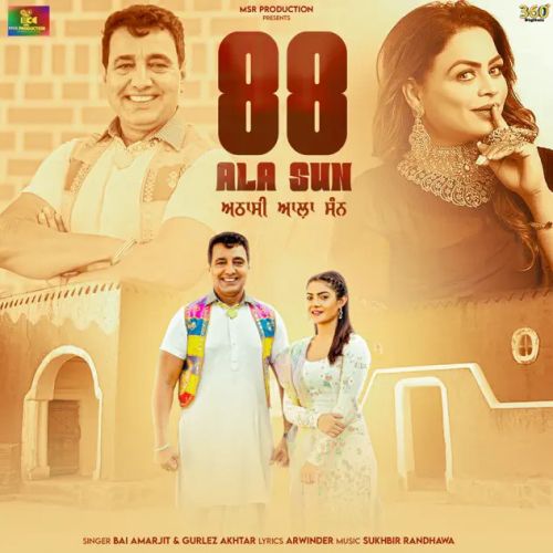 88 Ala Sun Bai Amarjit Mp3 Song Download
