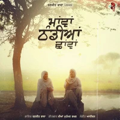 Mawa Thandiya Chava Ranjit Bawa Mp3 Song Download