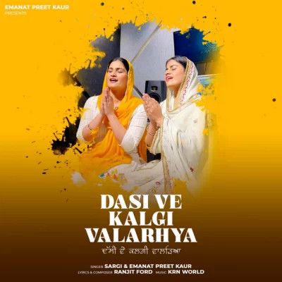 Dasi Ve Kalgi Valarhya Sargi, Emanatpreet Kaur Mp3 Song Download