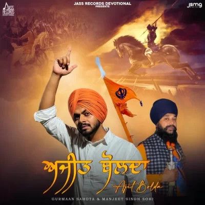 Ajit Bolda Gurmaan Sahota, Manjit Singh Sohi Mp3 Song Download