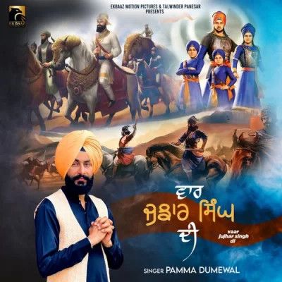 Vaar Jujhar Singh Di Pamma Dumewal Mp3 Song Download