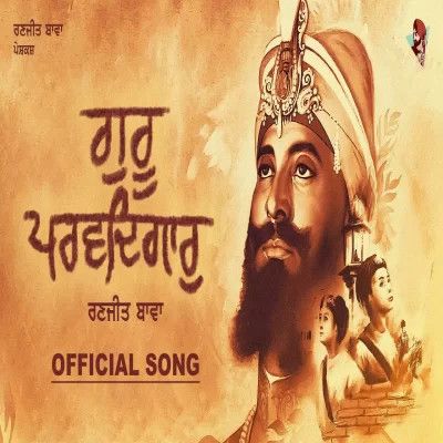 Guru Parvadigar Ranjit Bawa Mp3 Song Download