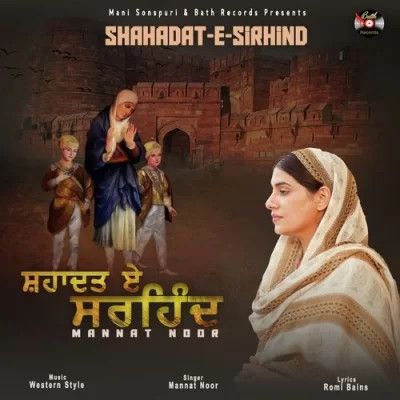 Shahadat E Sirhind Mannat Noor Mp3 Song Download