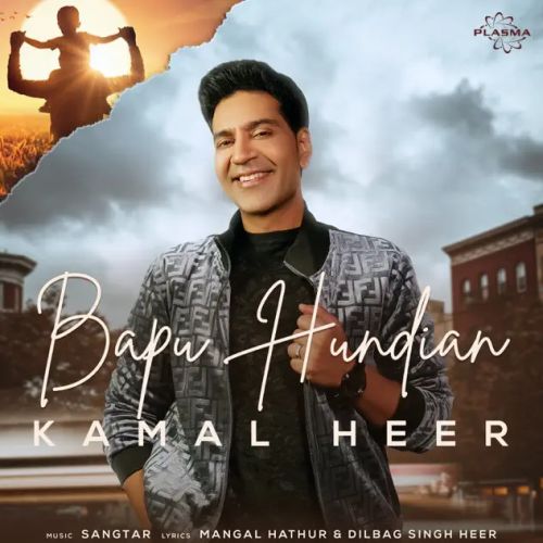 Bapu Hundian Kamal Heer Mp3 Song Download