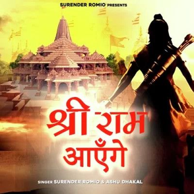 Shri Ram Aayenge Surender Romio, Ashu Dhakal Mp3 Song Download