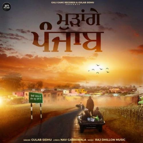 Mudange Punjab Gulab Sidhu Mp3 Song Download