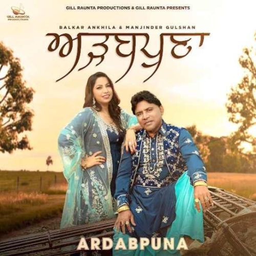 Ardabpuna Balkar Ankhila Mp3 Song Download
