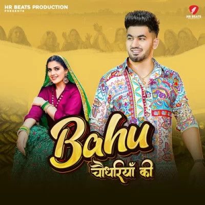 Bahu Chaudhariya ki Raj Mawer, Anjali 99 Mp3 Song Download
