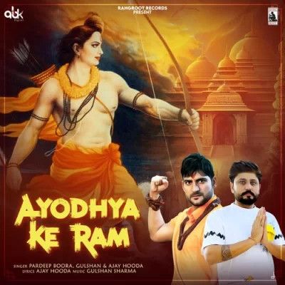Ayodhya Ke Ram Ajay Hooda, Pardeep Boora, Gulshan Mp3 Song Download