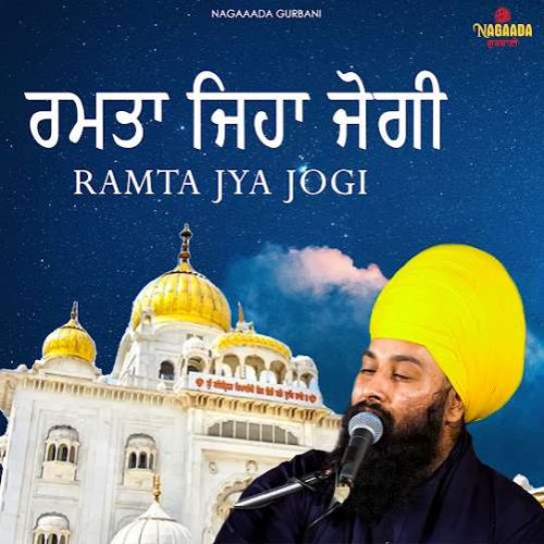 Ramta Jya Jogi Baba Gulab Singh Ji Mp3 Song Download