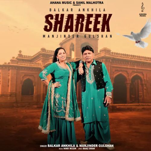 Shareek Balkar Ankhila, Manjinder Gulshan Mp3 Song Download