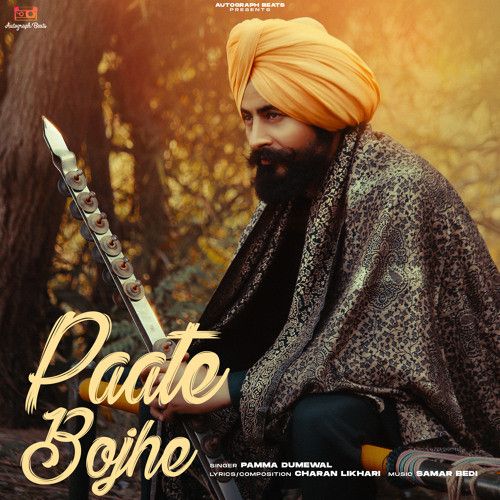 Paate Bojhe Pamma Dumewal Mp3 Song Download