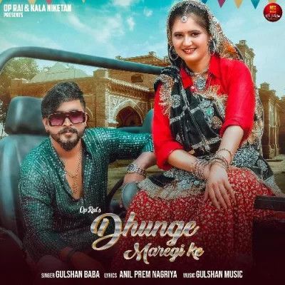 Dhunge Maregi Ke Gulshan Baba Mp3 Song Download