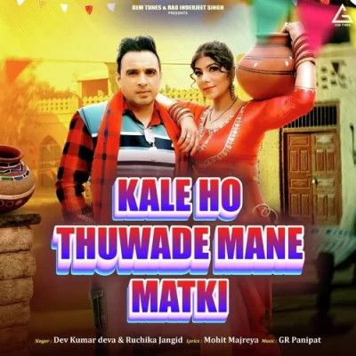 Kale Ho Thuwade Mane Matki Dev Kumar Deva, Ruchika Jangid Mp3 Song Download