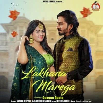 Lakhana Marega Swara Verma, Sandeep Surila Mp3 Song Download