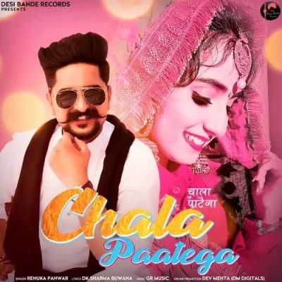 Chala Paatega Renuka Panwar Mp3 Song Download