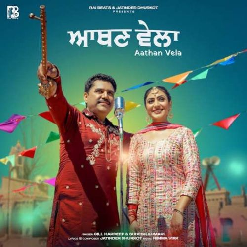 Aathan Vela Gill Hardeep Mp3 Song Download