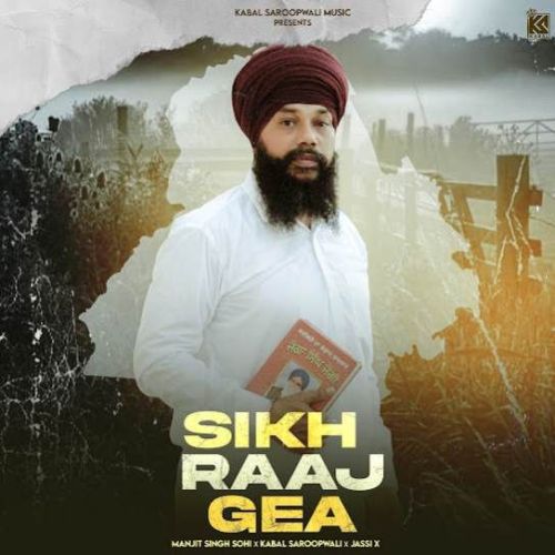 Sikh Raaj Gea Manjit Singh Sohi Mp3 Song Download