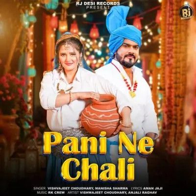 Pani Ne Chali Vishvajeet Choudhary, Manisha Sharma Mp3 Song Download