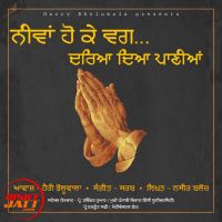 Paaniya Harry Bholuwala Mp3 Song Download