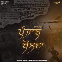 Punjab Bolda By Gulab Sidhu full mp3 album