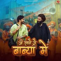 Ji Laage Babya Mai Raj Mawar Mp3 Song Download