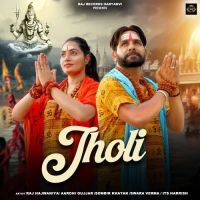 Jholi Swara Verma, Sombir Khatak Mp3 Song Download